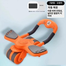자동 복근 운동 휠 코어 기구 안전한 슬라이드, 오렌지 AI 스마트 연결 강력 반동, 기본 모델명/품번