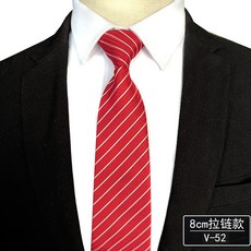 拉鍊領帶 男士 正裝 商務 結婚 襯衫 8公分 面試 保安 易拉得 懶人 方便 免打領帶 彈性調節 正式場合 上班 質感 素色 百搭+V-52+均碼