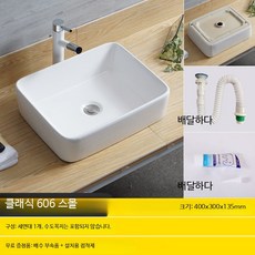 직사각 세면기 탑볼 세라믹 화이트 내구성 실용 다용도 활용, 606 소형 하수구