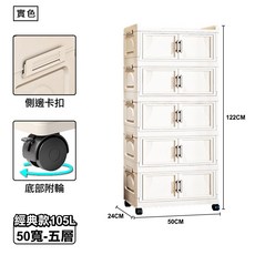 大櫻磁吸雙開門摺疊收納櫃 免安裝 收納箱 雜物收納 衣物收納, 經典款, 105L【50寬五層】