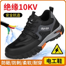 時尚緩震氣墊防砸防刺穿安全工作鞋 舒適透氣耐磨防滑多重防護 工作安全首選, 1109黑色, 1個