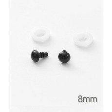 퀼트스타 나사형 인형만들기 인형눈 8mm 2개입, 블랙, 1개