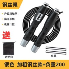 無品牌 計數跳繩 3.5米長 適合身高1.8-2.2米 中考健身燃脂, 1個