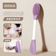 西西良品 雙頭潔面刷 硅膠潔面刷 雙頭面膜刷 美容按摩刷 臉部清潔工具 (附發票), 1個, 紫