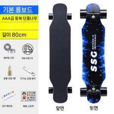 스케이트 보드 롱보드 입문용 초보 보더 연습용 미니 성인, 초급 롱보드-블루 파이어, 1개