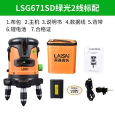 萊賽 LSG640SLD 綠光水平儀 5線 自動調平, 1個, LSG671SD （2線帶點）標配