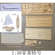 스케일 조립 빌딩 도색되지 키트 등대 그레이 키트 선박 밀리터리 P1 성인 폭격기, USS 펠레트 블럭 제작 모델