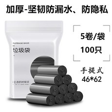 공장 도매 컬러 검은 비닐 봉투 쓰레기 봉지 두껍게 가구 일회용 플랫 입 휴대용 쓰레기 봉투, 블랙 휴대용 조끼 46*62 "두껍게" 100 만, 1개