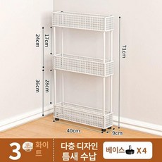 문뒤수납장 좁은 얇은 공간 활용 다용도 가방 정리 선반 폭좁은 틈새장, [바닥형] 3단 화이트 40cm 9cm