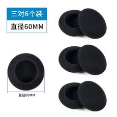 【開發票/統編】適用15 25 30 35 40--75mm通用頭戴式耳機圓形海綿套耳罩替換配件 耳機海綿套 耳機綿墊qct6r0, 1個, 60mm【海綿套】3對