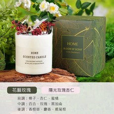 【森系香氛蠟燭】檸檬馬鞭草 香薰蠟燭 大豆蠟燭 交換禮物, 【森系蠟燭】陽光杏仁玫瑰