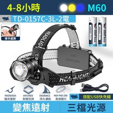 微笑鯊 TD-0157C M60 強光感應頭燈 伸縮變焦 白黃藍三光源 USB充電 戶外照明, 1個, 2電 TD-0157C 頭燈, Black