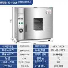 실험실 오븐 고온 송풍 챔버 건식 산업용 열풍, 박스형 55 전부 45x55 101 2qb, 기본 색상