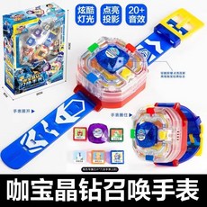 咖寶車神 召喚手表炫舞戰隊晶獸手表魔方芯片，兒童節禮物首選，角色扮演玩具, 1個, 炫舞戰隊/晶獸召喚手表