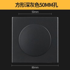 ABS 벽면 구멍 가림 스위치 콘센트 빈 패널 커버, 일체형 덮개 짙은 회색(구멍 있음)