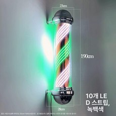 미용실회전간판 LED 미용실싸인볼 사인볼 헤어샵 레인보우-70cm