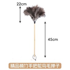 鴕鳥毛撢子 家用 可伸縮除塵 不掉毛靜電除塵撢, 1個, 精品楠竹鴕羽【約67cm】B型