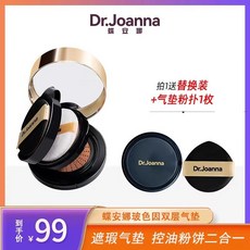 Dr.Joanna 雙層氣墊 CC霜 亞麻籽玻色因 輕盈鎖妝 遮瑕, 1個, 七老板款 象牙白-贈同款替換裝
