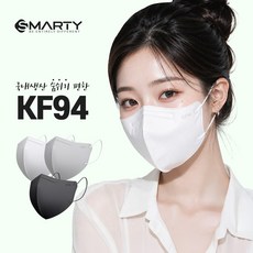 스마티 국내산 KF94 중형 숨쉬기 편한 새부리형 마스크, 화이트, 1세트, 50매