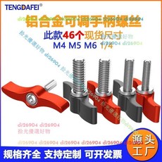 M5 雲台手擰螺絲 一字旋鈕把手 攝影可調鎖緊螺絲, 1個, TF10535-M5*20mm（紅色）,1顆
