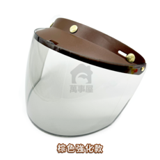 萬事屋 安全帽鏡片 防風擋雨耐磨 輕量舒適易安裝, T80棕色強化款, 1個