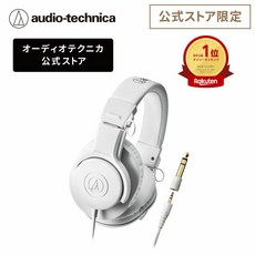 오디오 테크니카 ATH-M20x 모니터 헤드폰 스튜디오 모니터 게임 스트리밍 유선, 단일 옵션, 화이트