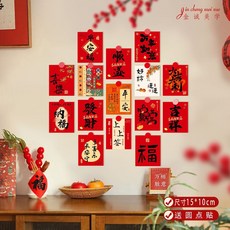 新年快樂裝飾卡片 30張 新年喬遷裝飾卡片 牆面明信片, 1個, 年味十足春節好彩頭組合A