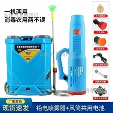 高壓雙泵電動噴霧器農用手提送風筒鋰電消毒防疫打藥彌霧小型噴壺, 鉛電噴霧器+送風筒共用電池