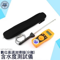 SEATTOOLS 數位高週波含水度測試儀 MET-DMT100+, 詳見包裝, 詳見包裝