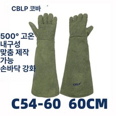 내열 방열 화상방지장갑 장갑 공업용 저항 고온 작업용, 1개, C54-60 500도 표준