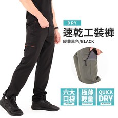 透氣快乾工裝褲 多口袋彈力工作褲
