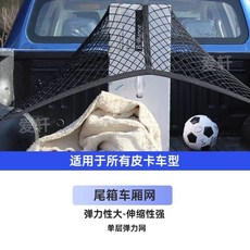 정리 그물 안전망 픽업트럭 네트 코란도 그물망 트렁크, B. 단일 레이어 그물