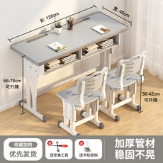 奢尚匯品 兒童雙人桌椅 中小學書桌寫字桌 雙柱課桌椅, 雙人加大加寬加厚120*45中空椅+灰色
