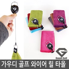 가우디골프 와이어 릴타올 파크골프 수건, 핑크, 1개