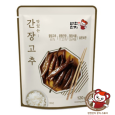 [반찬단지플러스] 반찬단지 간장고추 고추장아찌, 1개, 120g