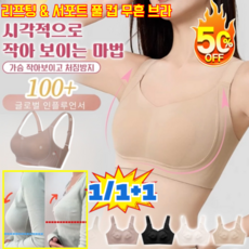 리프팅 &amp; 서포트 풀 컵 무흔 브라 여성노와이어브라 가슴 리프팅 브라 헴라인 처짐방지 브라