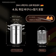 인덕션튀김기 돈까스 업소용 전기튀김기 렌지, 기본 색상, 4.5L 찜기 바구니 포함