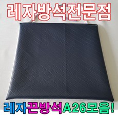 레자끈방석A26모음레자끈방석방석식당업소도서관 ohh290sY, S1041