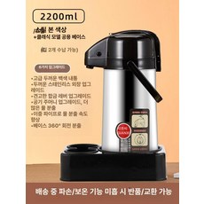 보온통 보냉 2200ml 온수병 기압식 보온병 골프카트, 1개, 1L, 받침대 1 포트 + 2 컵 + 스틸 2200ml