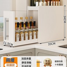 新款廚房窄款調料架檯面抽拉式多層防塵收納油鹽醬醋調味料置物架, 1個, A-001【奶油白 碳鋼款】雙層小號, 1層