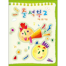 [무한] 출석부2 (1년용) 월별 성명 기입용 16절 A4 묶음, 5권, 나팔 부는 아이