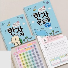 루나mall 한자노트 7급 한자공부, 7급①