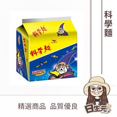 統一 科學麵