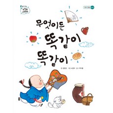 什麼都一模一樣, 乙파소