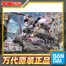 반다이 HG 1/144 엔드 화이트 스타 건담 마르코시스 아이언 블러드 조립 모델 예약, 2023년 4월에서 6월 도착 예정, 구매 3 제한  오버 슈트 무효, 예약에  定金15元全款72元 걸으시면 보증금은 환불되지