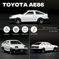 1 64CCA 자동차 모델 카 어린이 장난감 소년 파가니 스포츠카 포켓카, 세단형 자동차, AE86 흰색