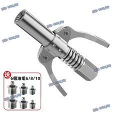 新款雙柄鎖鉗式高壓注油嘴, 1個