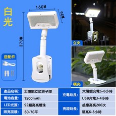 太陽能夾子燈 分體式 三色調光 戶外壁燈 太陽能感應燈 帶遙控 戶外照明, 升級92LED立式白殼夾子燈-白光