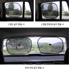 누미아 차량 운전석 옆좌석 햇빛가리개, 2개, 검정색