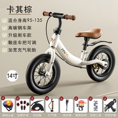 페달 없는 자전거 균형 중대형 레드 발란스 일체형 아이보리 빨강 스포츠 스쿠터 생일선물, 14인치 카키 브라운 브레이크 휠, 1개